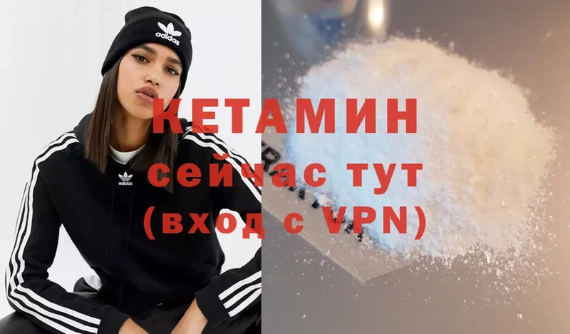 КЕТАМИН ketamine  купить   Заполярный 